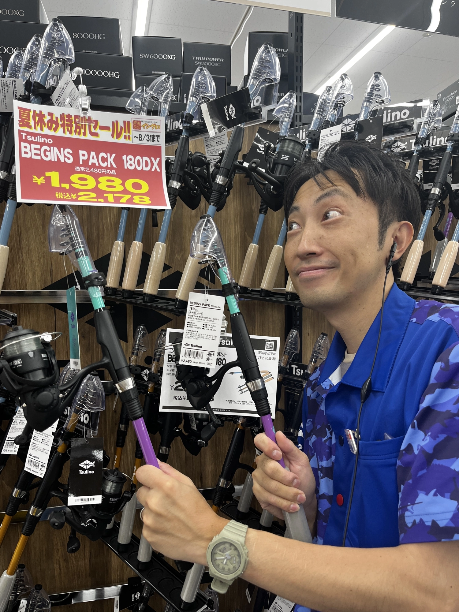 夏休みは釣りへ行こう‼お得なTsulino竿セール開催中♪ | イシグロ三河